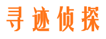 广水侦探公司